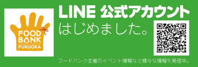 line@登録画面